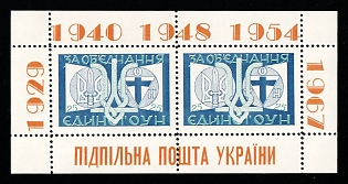 1967 For a United OUN, Ukraine, Underground Post, Souvenir Sheet (Only 250 Issued)