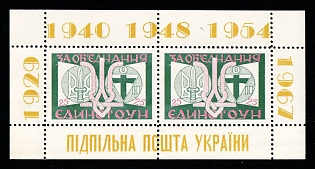 1967 For a United OUN, Ukraine, Underground Post, Souvenir Sheet (Only 250 Issued)
