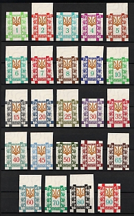 1960 Trident (Tryzub) Definitive Series, Ukraine, Underground Post, (Imperforate, Only 360 Issued, Full Set, Watermark)