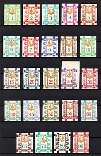 1960 Trident (Tryzub) Definitive Series, Ukraine, Underground Post, (Imperforate, Only 360 Issued, without Watermark, Full Set, Watermark)
