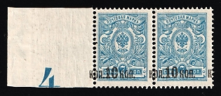 1917 10k on 7k Russian Empire, Russia, Pair (SHIFTED Overprint, Plate Number '4', Margin)