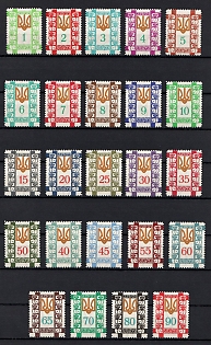 1960 Trident (Tryzub) Definitive Series, Ukraine, Underground Post, (Only 360 Issued, Full Set, Watermark)