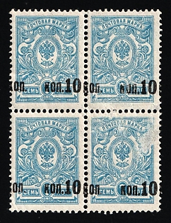 1917 10k on 7k Russian Empire, Russia, Block of Four (Partial OFFSET of the Frames)
