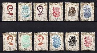 1961 Taras Shevchenko, 100 Years, Ukraine, Underground Post (Full Set, Watermark)