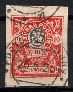1920 10r Denikin Army, Russia, Civil War (Rostov-on-Don Postmark)