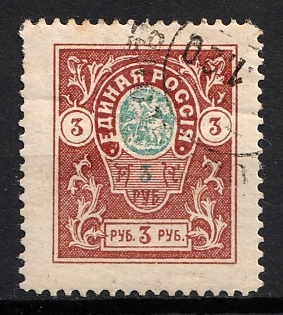 1920 3r Denikin Army, Russia, Civil War