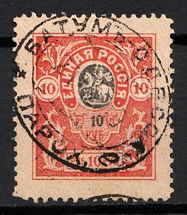 1920 10r Denikin Army, Russia, Civil War ('Odessa - Batumi Steamship.' Postmark)