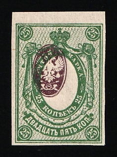 1917 25k Russian Empire, Russia (Strongly SHIFTED Center)