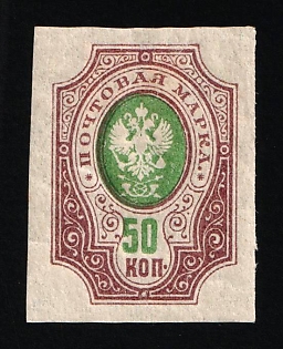 1917 50k Russian Empire, Russia (MISSING Background)