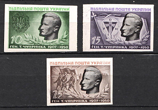 1950 Roman Shukhevych Chuprynka, Ukraine, Underground Post (Proofs)