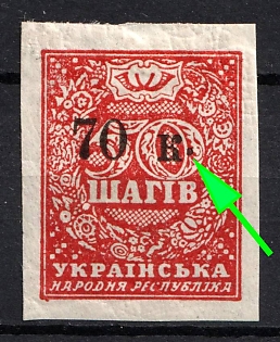 1919 70k Mariupol, Ukraine, Russian Civil War (Dot Middle 'К', Signed)