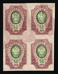 1917 50k Russian Empire, Russia (Strongly SHIFTED Background)