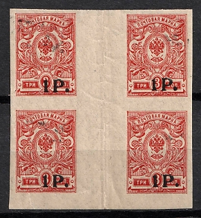 1920 1r on 3k Novocherkassk (Kuban), Russia, Civil War, Gutter Block (Margin)
