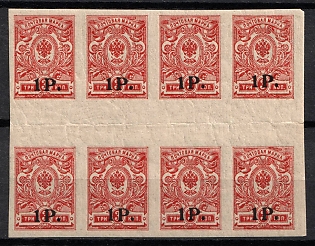 1920 1r on 3k Novocherkassk (Kuban), Russia, Civil War, Gutter Block (Margin)