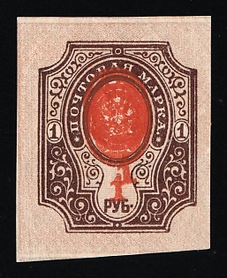 1917 1r Russian Empire, Russia (DOUBLE Center)