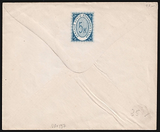 1875 Bronnicy Zemstvo 5k, Russia, Postal Stationery Cover (Wide Laid Paper - 5 Lines Per 1 cm, 2nd Issue)