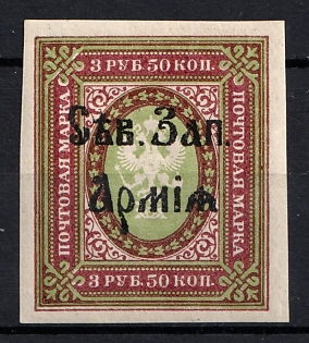 1919 3.5r North-West Army, Russia, Civil War (Signed)