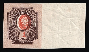 1917 1r Russian Empire, Russia (SHIFTED Center, Wide Lozenges Varnish Lines, Margin)
