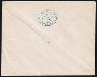 1873-81 Fatezh Zemstvo 4k, Russia, Postal Stationery Cover (2nd Issue)