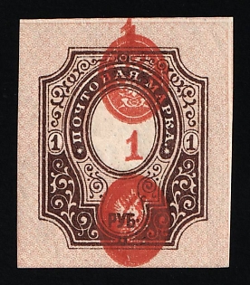 1917 1r Russian Empire, Russia (SHIFTED DOUBLE Center+Partial OFFSET)