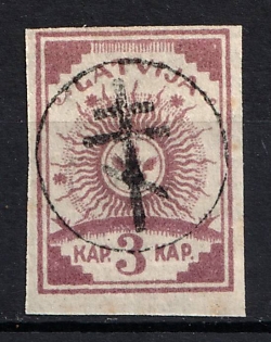 1919 3k West Army, Russia, Civil War (Signed)