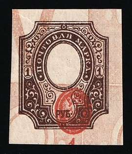 1917 1r Russian Empire, Russia (Strongly SHIFTED Center+SHIFTED Background)