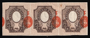 1917 1r Russian Empire, Russia, Strip (Strongly SHIFTED+INVERTED Centers)