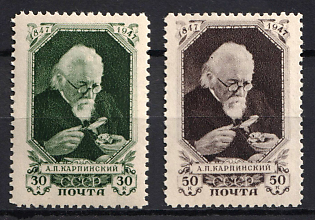 1947 100th Anniversary of the Birth of Karpinsky, Soviet Union, USSR, Russia (Full Set)