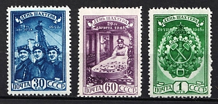 1948 Miner's Day, Soviet Union, USSR, Russia (Full Set)