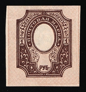 1917 1r Russian Empire, Russia (MISSING Center)