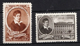 1948 100th Anniversary of the Death of Stasov, Soviet Union, USSR, Russia (Full Set)