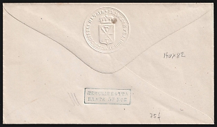 1868-73 Tula Zemstvo 5k, Russia, Postal Stationery Cover (2nd Issue)