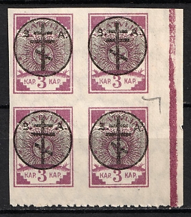 1919 3k West Army, Russia, Civil War, Block of Four (Corner Margins)