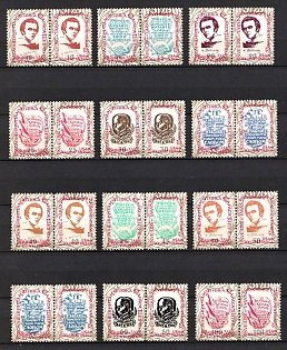 1964 Taras Shevchenko Monument in Washington, Ukraine, Underground Post (Imperforate, Only 96 Issued, Without Watermark, Full Set, Horizontal Pairs, Proof)