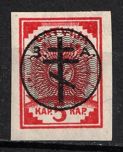 1919 5k West Army, Russia, Civil War (Signed)