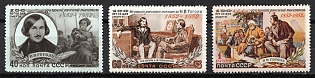 1952 100th Anniversary of the Death of Gogol, Soviet Union, USSR, Russia (Type I, Full Set)
