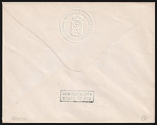 1868-73 Tula Zemstvo 5k, Russia, Postal Stationery Cover (2nd Issue)