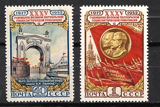 1952 35th Anniversary of the October Revolution, Soviet Union, USSR, Russia (Full Set)