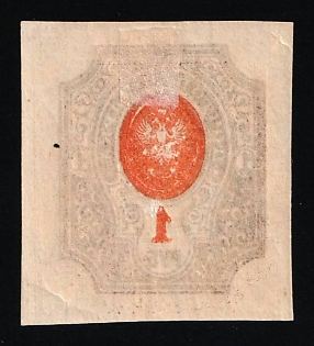 1917 1r Russian Empire, Russia (OFFSET of the Center)
