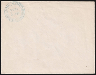 1868-72 Volchansk Zemstvo 5k, Russia, Postal Stationery Cover (1st Issue)