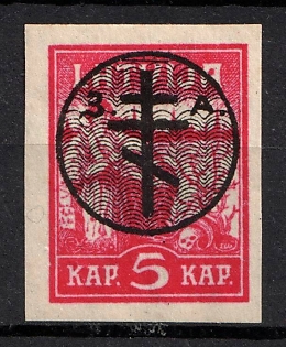 1919 5k West Army, Russia, Civil War (OFFSET, Signed)