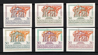 1967 Burning of Kyiv Library, Ukraine, Underground Post, (Imperforate, Only 150 Issued, Full Set, Without Watermark)