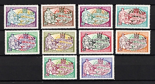 1967 World Congress of Free Ukrainians, Ukraine, Underground Post, (Only 800 Issued, Full Set, Without Watermark)