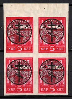 1919 5k West Army, Russia, Civil War, Block of Four (OFFSET, Margin)