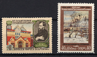 1956 100th Anniversary of the Tretiakov Art Gallery, USSR, Russia (Full Set)