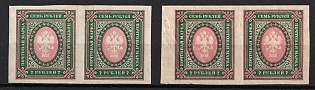 1917 7r Russian Empire, Russia, Pairs