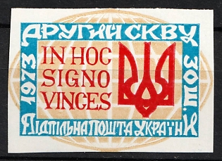 1973 World Congress of Free Ukrainians, Ukraine, Underground Post, (Imperforate Only 10 Issued, Without Watermark)