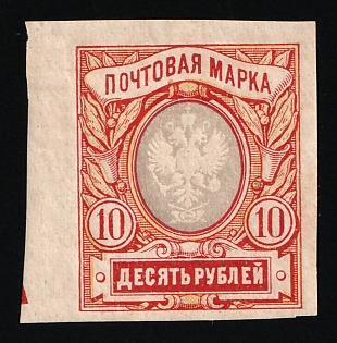 1917 10r Russian Empire, Russia