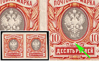 1917 10r Russian Empire, Russia (BROKEN Oval Frame)