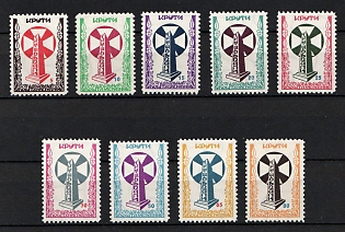 1958 29.1.1958 'Battle of Kruty, 40 years and 45 years, Ukraine, Underground Post (Two Full Set, Watermark)